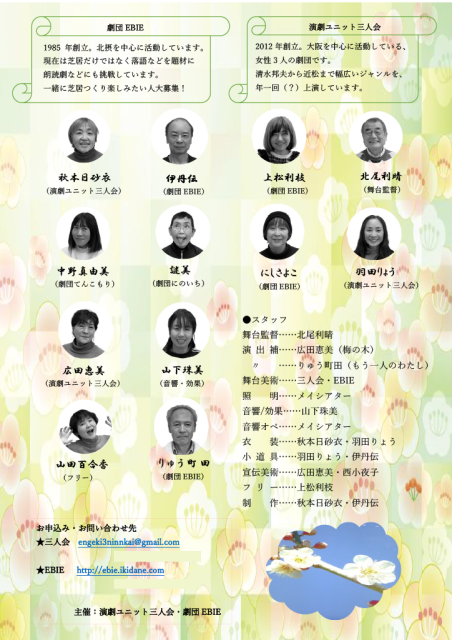 合同公演2026裏