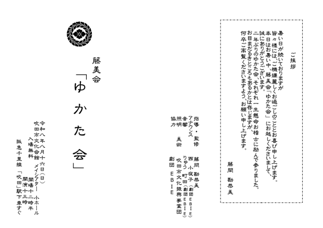 プログラム